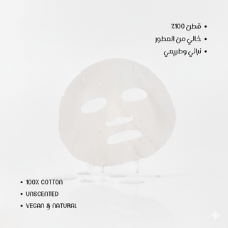 قناع شجرة الشاي القطني