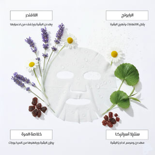 قناع المرة القطني