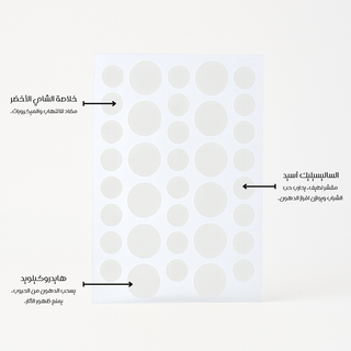 رقعة حب الشباب الهيدروكولويدية