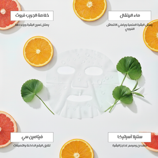 Brightening natural sheet masks – cruelty-free skincare made in Kuwait